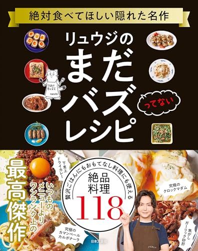 米の代わりに豆腐！？　リュウジ氏考案の「絶品チャーハン」が天才すぎる…