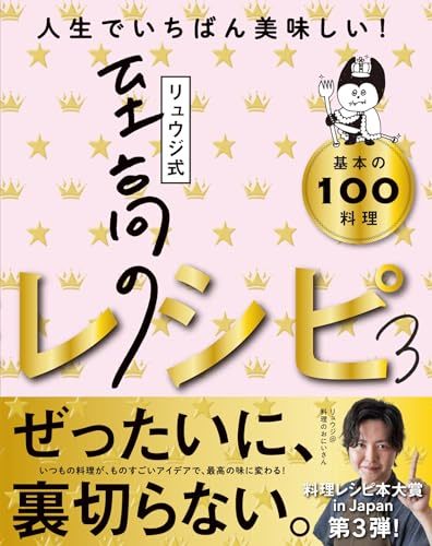 リュウジさんの「鶏むね肉のミルク煮」作ってみたら感動… フランス料理の味わいに