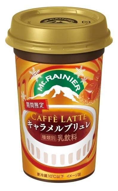 「マウントレーニア カフェラッテ キャラメルブリュレ」12月5日（火）より全国にて期間限定発売