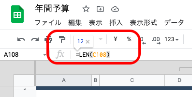 Googleスプレッドシートの関数一覧と使い方を徹底解説【保存版】