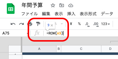 Googleスプレッドシートの関数一覧と使い方を徹底解説【保存版】