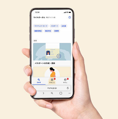 「マイナンバーカードの健康保険証の利用登録」でスマホがお薬手帳になる! 実際の画面を紹介