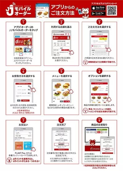 JJ BURGERの全11店舗で「アトランサーモンバーガー半額キャンペーン」を開催！