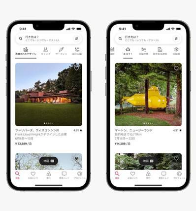Airbnbがアップグレードを発表！ 柔軟な検索や1回の旅行で2つの宿泊先予約が可能に