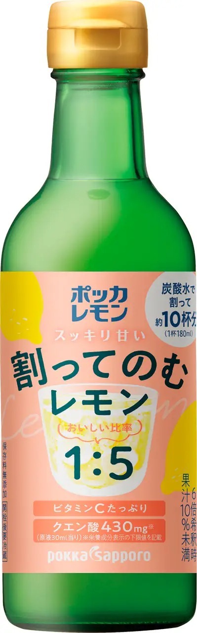 レモンドリンクベース「ポッカレモン 割ってのむレモン」2023年2月20日より全国で新発売
