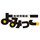 地域情報紙「よみっこ」