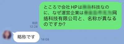 「もふもふ動画」はただの無断転載アカウントではない？その正体に迫る＜後編＞