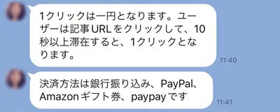 「もふもふ動画」はただの無断転載アカウントではない？その正体に迫る＜後編＞