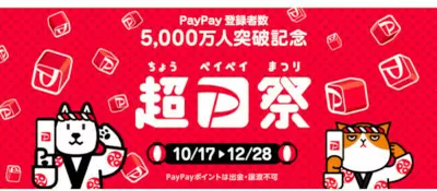 11月の主なキャッシュレス決済キャンペーンまとめ　自治体キャンペーンが熱い！