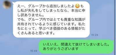 久しぶりに「投資の詐欺広告」に釣られて前との違いを確認→まさかの退会者呼び戻しが行われてた