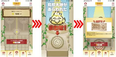 焼鳥屋「鳥貴族」をお得に利用しよう！公式アプリを提供開始
