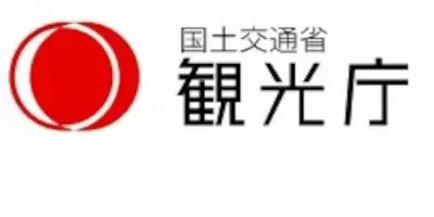 年明け以降の全国旅行支援は1月10日から、割引率は20％