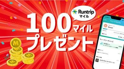 ご褒美はハーゲンダッツ！『SPORTS with Häagen‐Dazs 〜Running Challenge〜』を開催