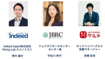 人手不足対策で重視すべきは採用率より離職率! キャリアパス示すことも有効!! 【リクルート&Indeed調べ】