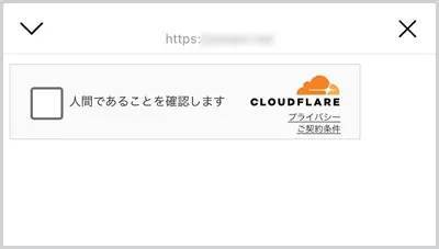 注意！偽国税庁から届いた「還付金」手続きを進めたらどうなるの？確認してみた