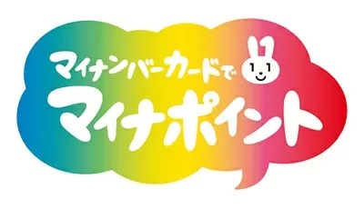 マイナポイント　第1弾から第2弾へ切れ目なく実施　対象拡大して1月1日から再スタート