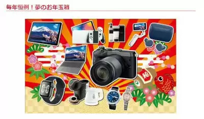 【今週のニュースまとめ】「物価高騰対策支援金」に注目！　夢のお年玉箱や大阪・門真のロフトも