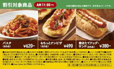 カフェ・ベローチェ、本日から必ず次回「50円」「100円」「200円」引きになるスクラッチキャンペーン