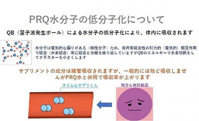 量子エネルギークリームで歩けなかった母が10日で立ち上がり……衝撃の「波動アイテム」