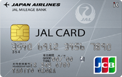 航空マイルが貯まるクレジットカード22選!マイラーご用達カードを徹底解説