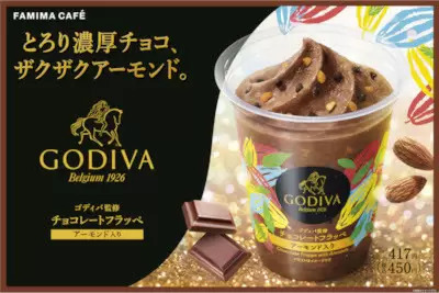 ファミマからゴディバ監修のチョコレートフラッペが今年も登場！　累計約370万杯の人気商品