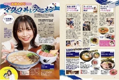 日本最大級のラーメンメディアが選ぶ栄冠「ラーメンWalkerグランプリ」金・銀・銅賞を発表!!　「ラーメンWalker」九州版、神奈川版、静岡版、茨城版発売