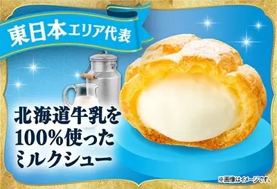 新作地域限定シュークリーム6種、総合評価1位は全国のファミマで販売へ