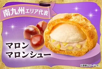 新作地域限定シュークリーム6種、総合評価1位は全国のファミマで販売へ