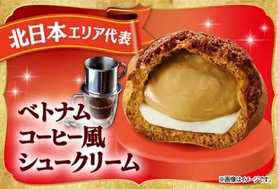 新作地域限定シュークリーム6種、総合評価1位は全国のファミマで販売へ