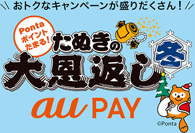 【今週のキャッシュレスニュースまとめ】年末の節約はスマホ決済利用がおすすめ、PayPay・au PAY・d払いの注目キャンペーンは？