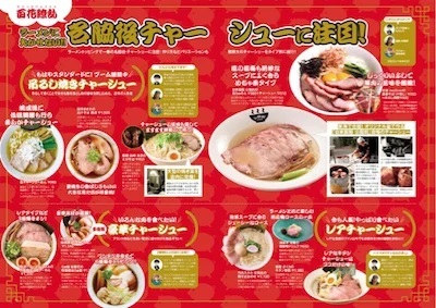 日本最大級のラーメンメディアが選ぶ栄冠「ラーメンWalkerグランプリ」金・銀・銅賞を発表!! 『ラーメンWalker』東京版、東海版、北海道版を発売