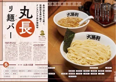 日本最大級のラーメンメディアが選ぶ栄冠「ラーメンWalkerグランプリ」金・銀・銅賞を発表!! 『ラーメンWalker』東京版、東海版、北海道版を発売