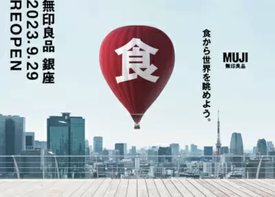 「無印良品 銀座」リニューアルオープン、「MUJI Diner」「MUJI Bakery」など「食とキッチン」を中心に