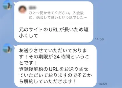 ママ活詐欺に引っかかった人にインタビュー→からの再潜入してみた＜後編＞