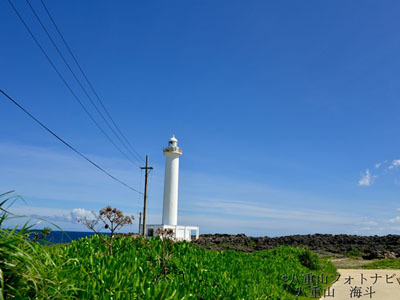 沖縄本島・断崖絶壁の残波岬