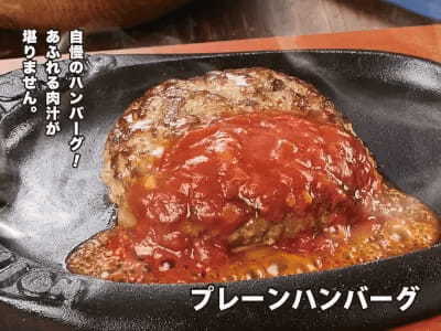 3月29日の「肉の日」は「トマト&オニオン」で「ステーキ&ハンバーグ食べ放題」