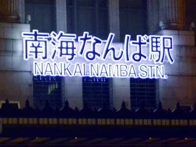 東京大阪間の距離は何キロ？新幹線の往復で使える割引テクニックもご紹介！