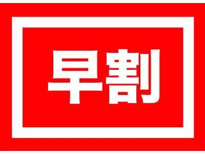 東京大阪間の距離は何キロ？新幹線の往復で使える割引テクニックもご紹介！