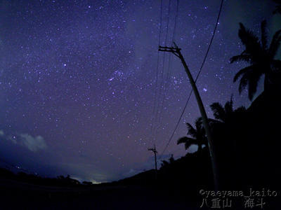 沖縄／石垣島・名蔵湾の明るい夜空