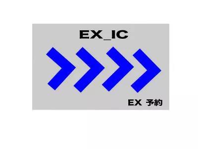 東京大阪間の距離は何キロ？新幹線の往復で使える割引テクニックもご紹介！