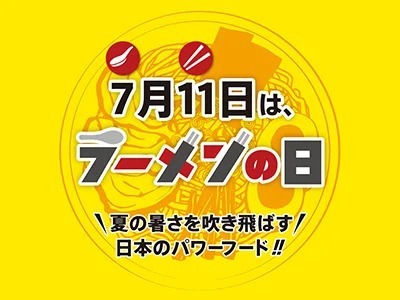 【7月11日はラーメンの日】2022/7/11（月）19：00～お台場「東京ラーメン国技館 舞」にて先着100名にスペシャルラーメンを無料提供！