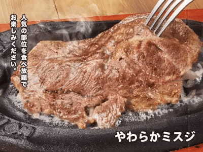 3月29日の「肉の日」は「トマト&オニオン」で「ステーキ&ハンバーグ食べ放題」