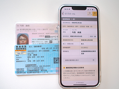 マイナンバーカードを健康保険証にするメリット・デメリットは？　手続方法も紹介