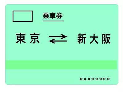 東京大阪間の距離は何キロ？新幹線の往復で使える割引テクニックもご紹介！