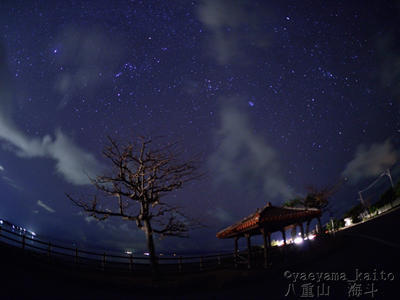 沖縄／石垣島・名蔵湾の明るい夜空