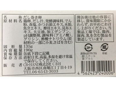 【2023】美味しすぎる人気「缶詰」おすすめ15選！意外に知らない絶品缶詰も！