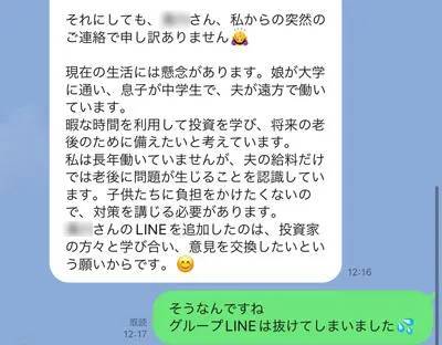 久しぶりに「投資の詐欺広告」に釣られて前との違いを確認→まさかの退会者呼び戻しが行われてた