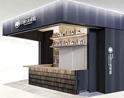 大阪でBAR「お酒の美術館 なんばスカイオ店」本日オープン！ 駅直結で気軽に楽しめる