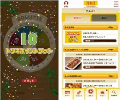 焼鳥屋「鳥貴族」をお得に利用しよう！公式アプリを提供開始