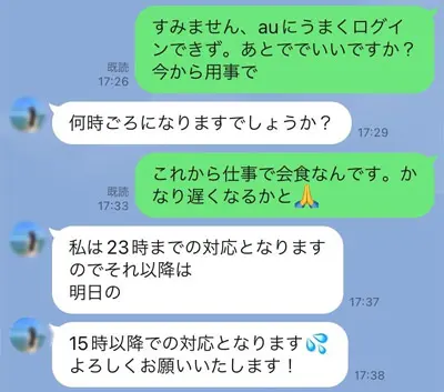 ママ活詐欺に引っかかった人にインタビュー→からの再潜入してみた＜後編＞